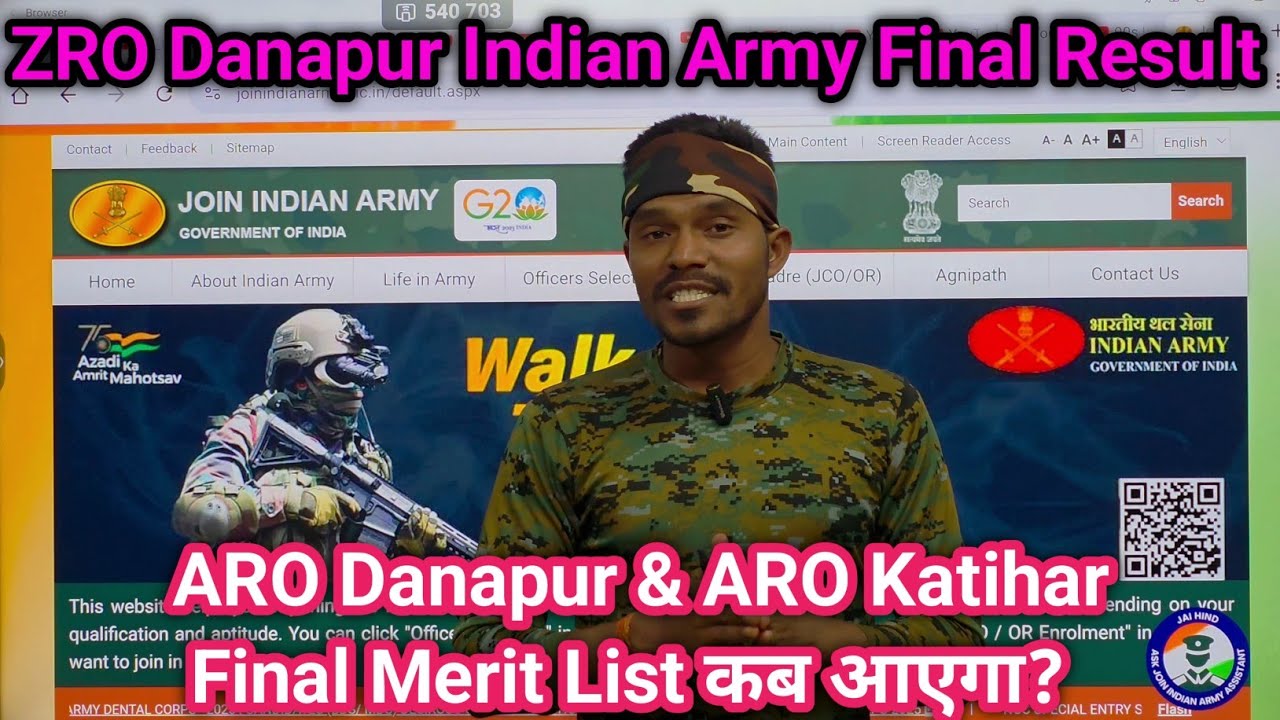 ARO Danapur & ARO Katihar Indian Army Final Result कब आएगा? // Indian Army Result #indianarmy