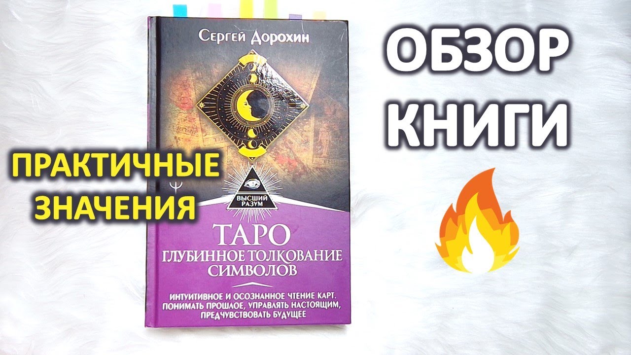 Обзор книги 