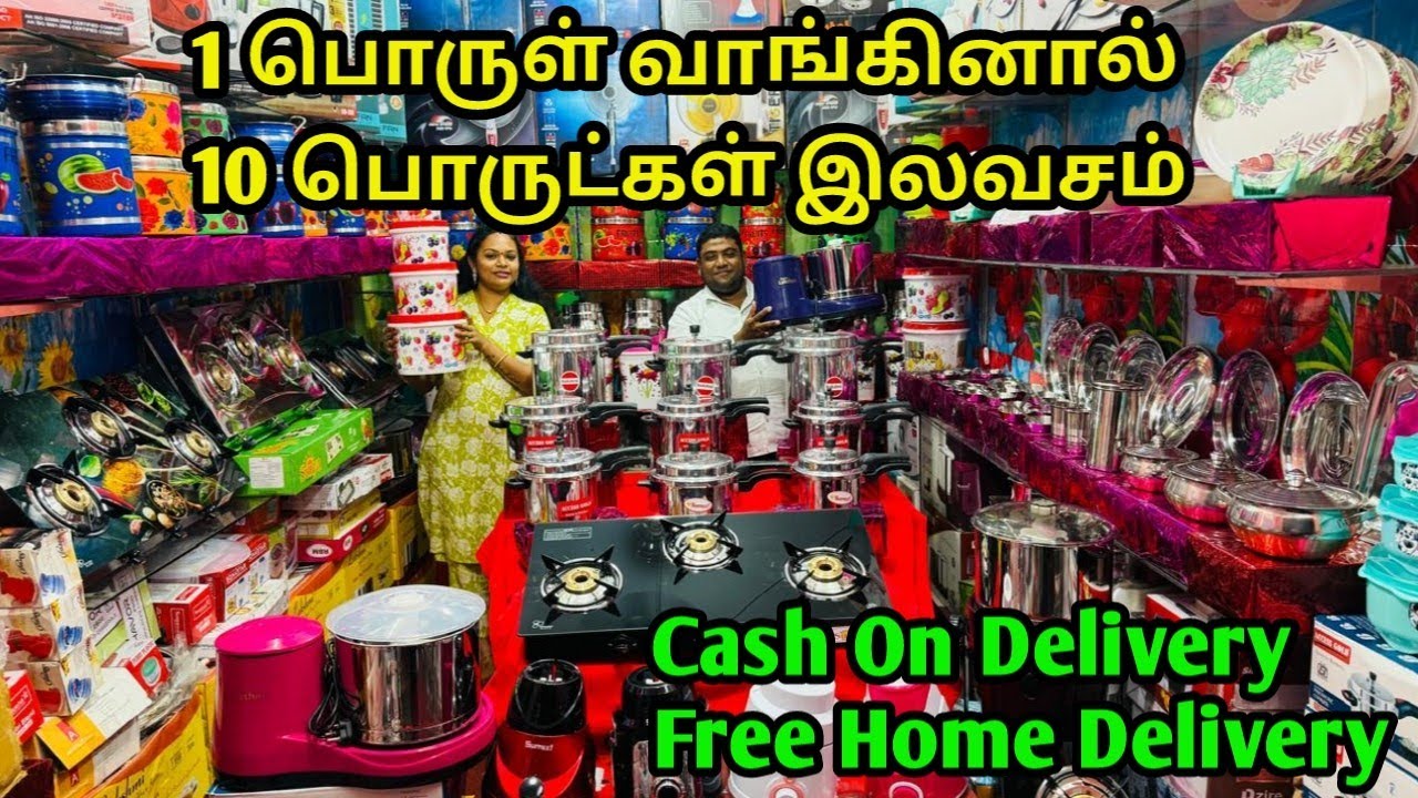 ‼️ வீட்டுக்கு வந்த பின் பணம் கொடுத்தால் போதும் ‼️🤯