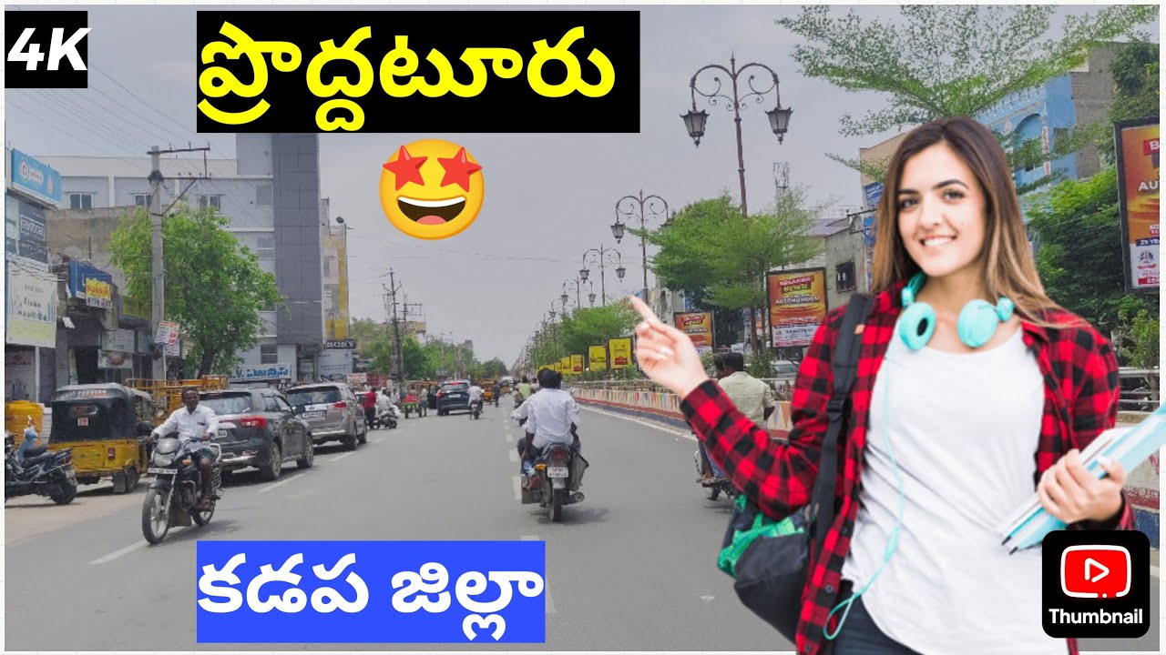Proddatur latest videos | Bike Journey in India | Proddatur latest news | proddatur Streets video