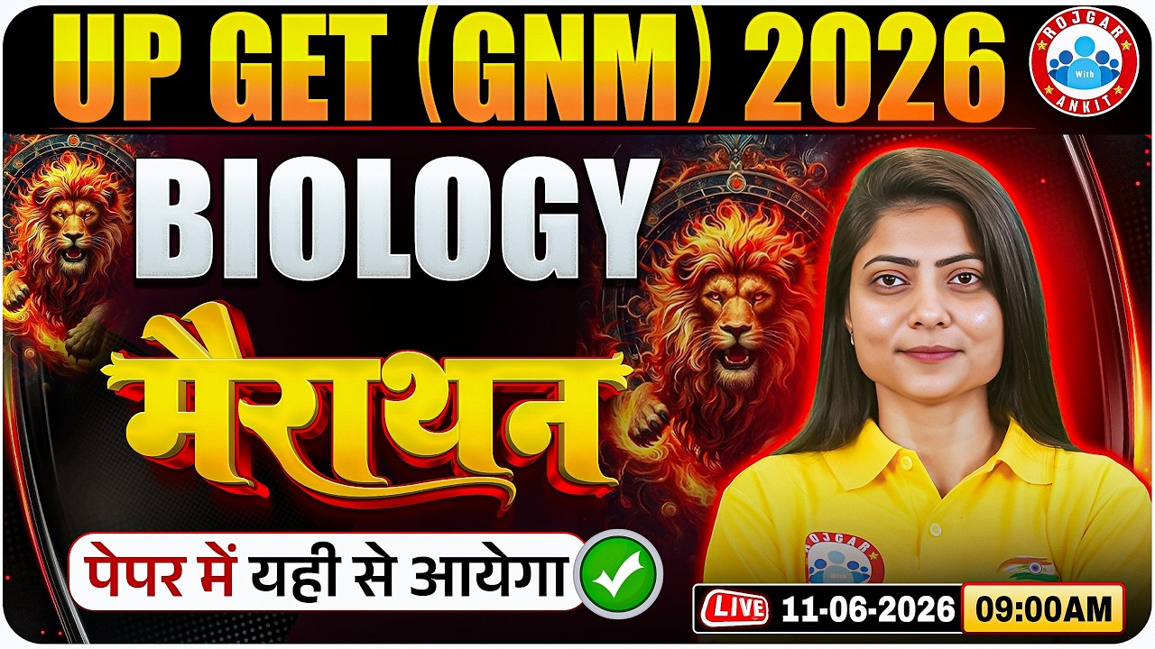 GNM Biology Marathon | UP GET GNM Biology One Shot | GNM Nursing Complete Biology | UP GET GNM 2026