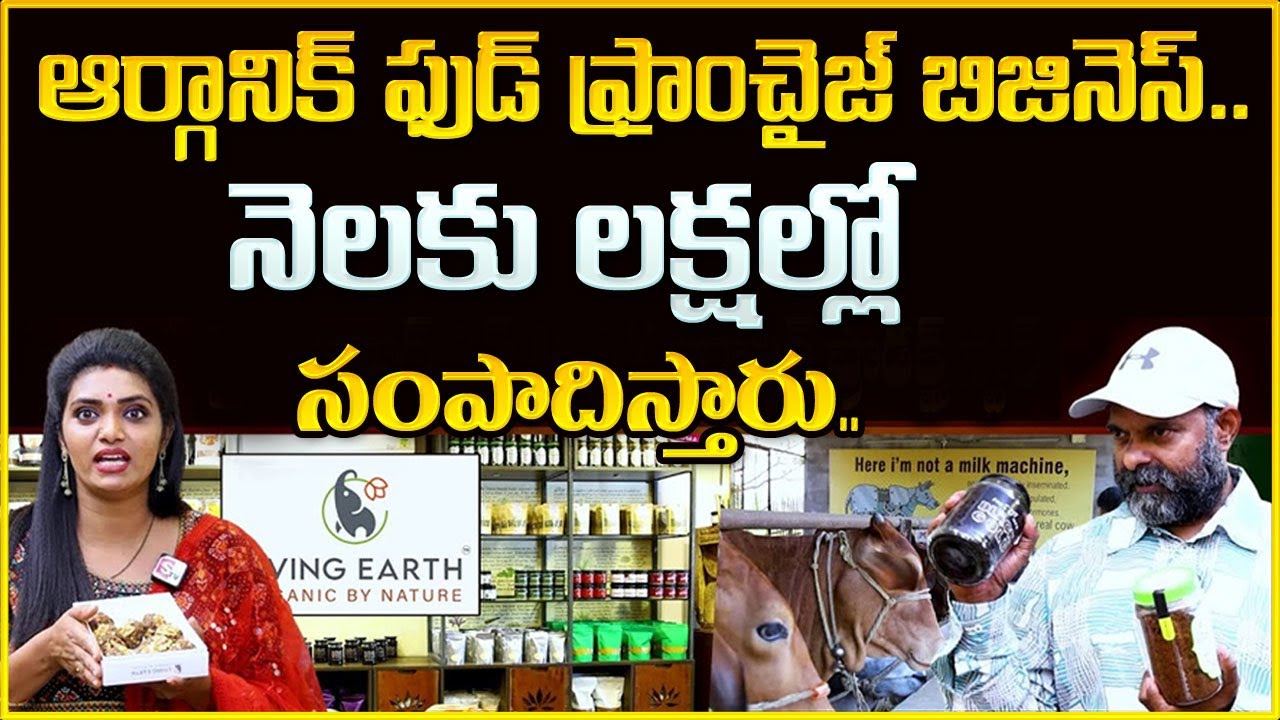 Living Earth Organic Store Franchise Business Opportunity || Earn Lakhs per Month || Money Wallet
