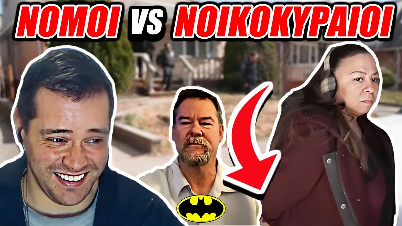 ΚΑΤΑΛΗΨΙΕΣ Παίρνουν Το ΣΠΙΤΙ ΣΟΥ Και Μπαίνεις ΕΣΥ Φυλακή? AMERICA!