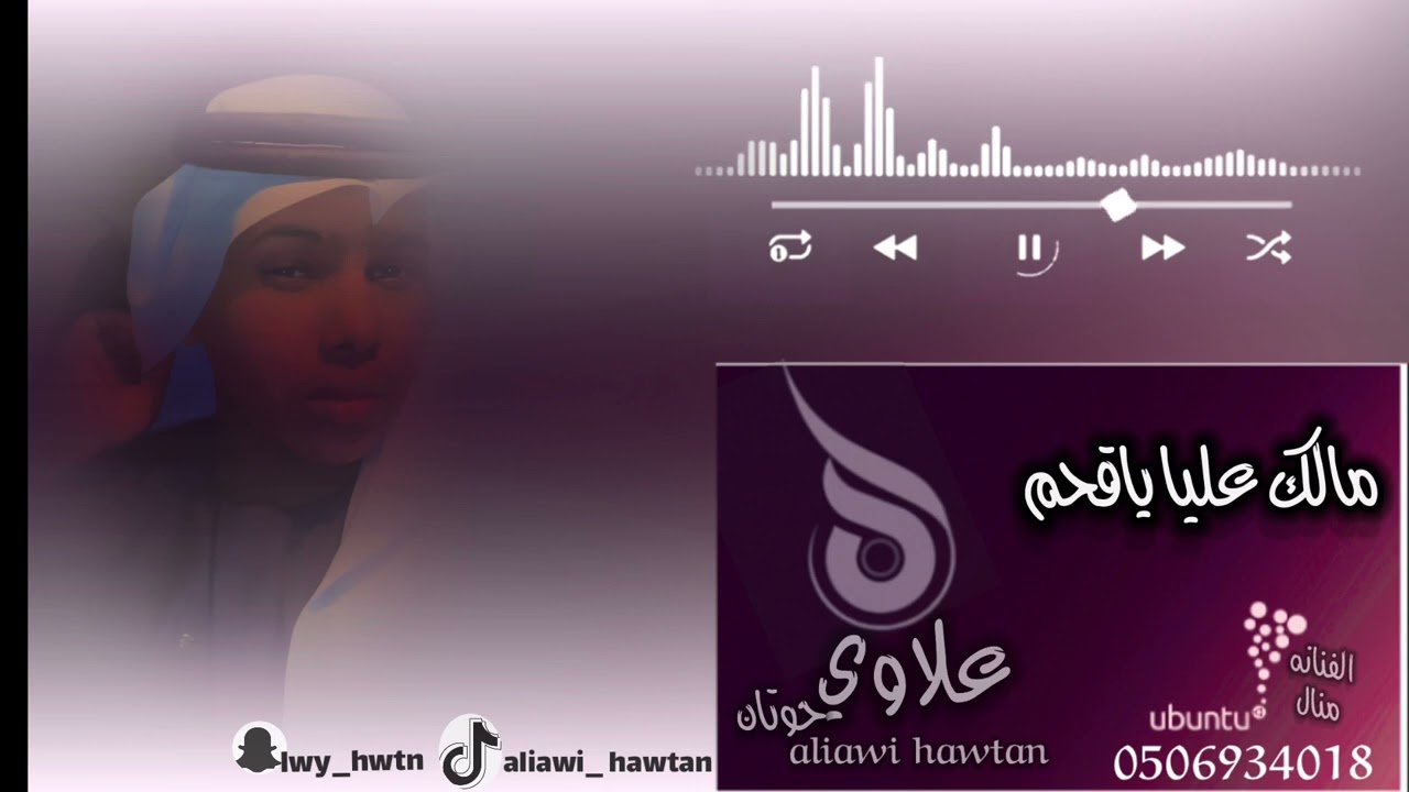 علاوي حوتان و منال / مالك عليا ياقحم 2023🔥🔥💃🔥