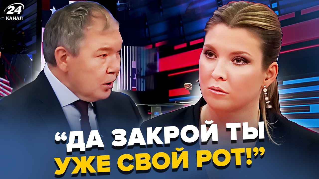 😮На шоу Скабеевой КИПИШ! Гости едва не ПОДРАЛИСЬ из-за КРАХА 