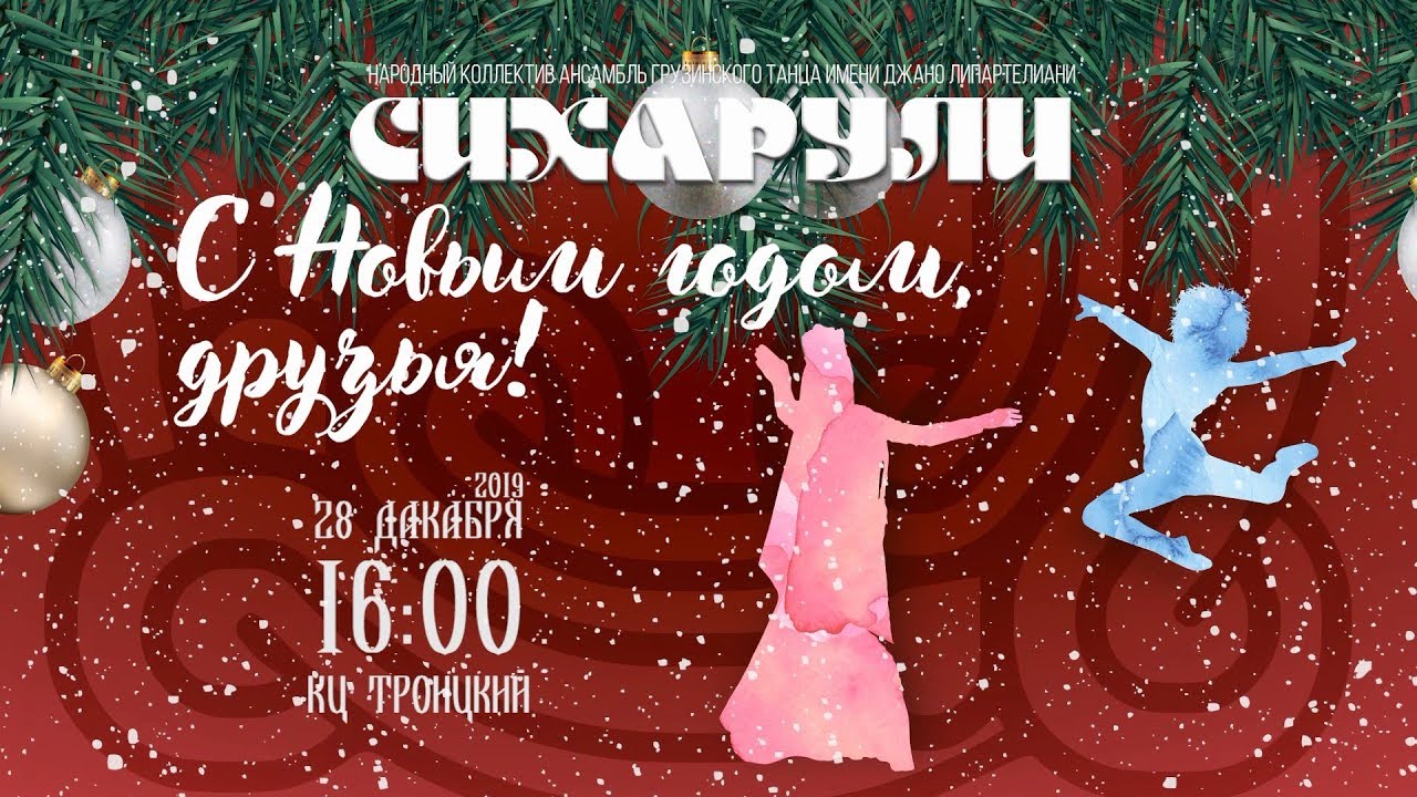 Ансамбль 
