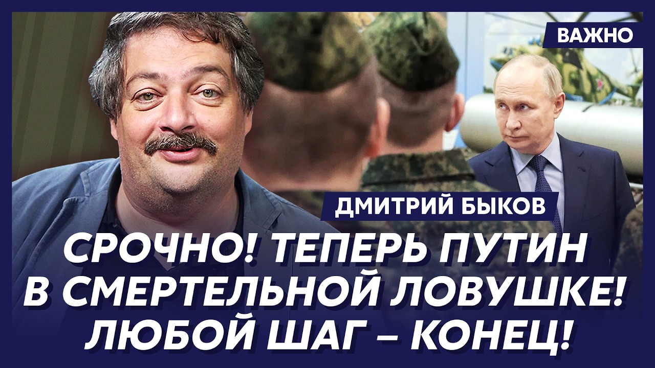 Быков: Началось! Призрак Каддафи уже пришел за Путиным! Все кончится в марте!