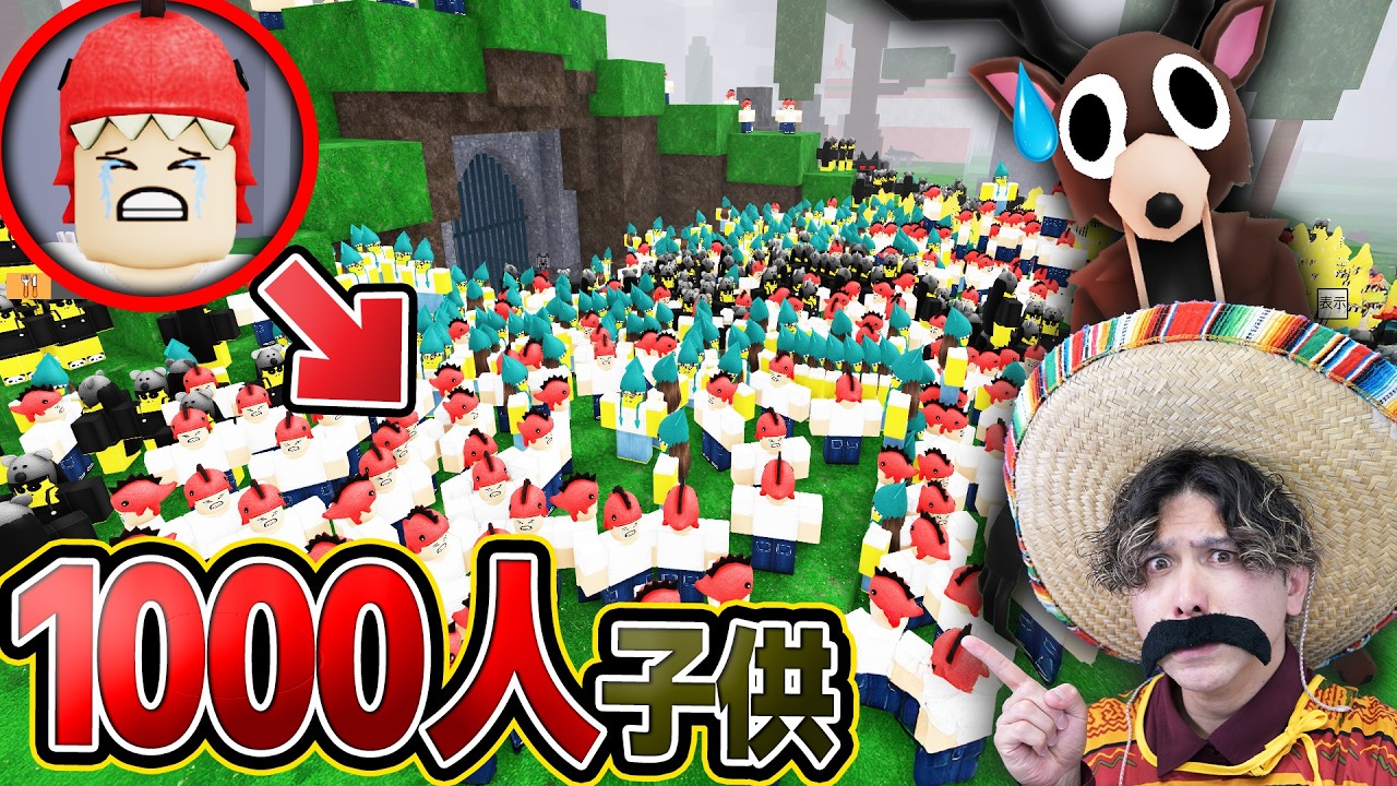 99日間生き残るで『子供1000人』救出してみた！【ロブロックス/99 Nights In The Forest】