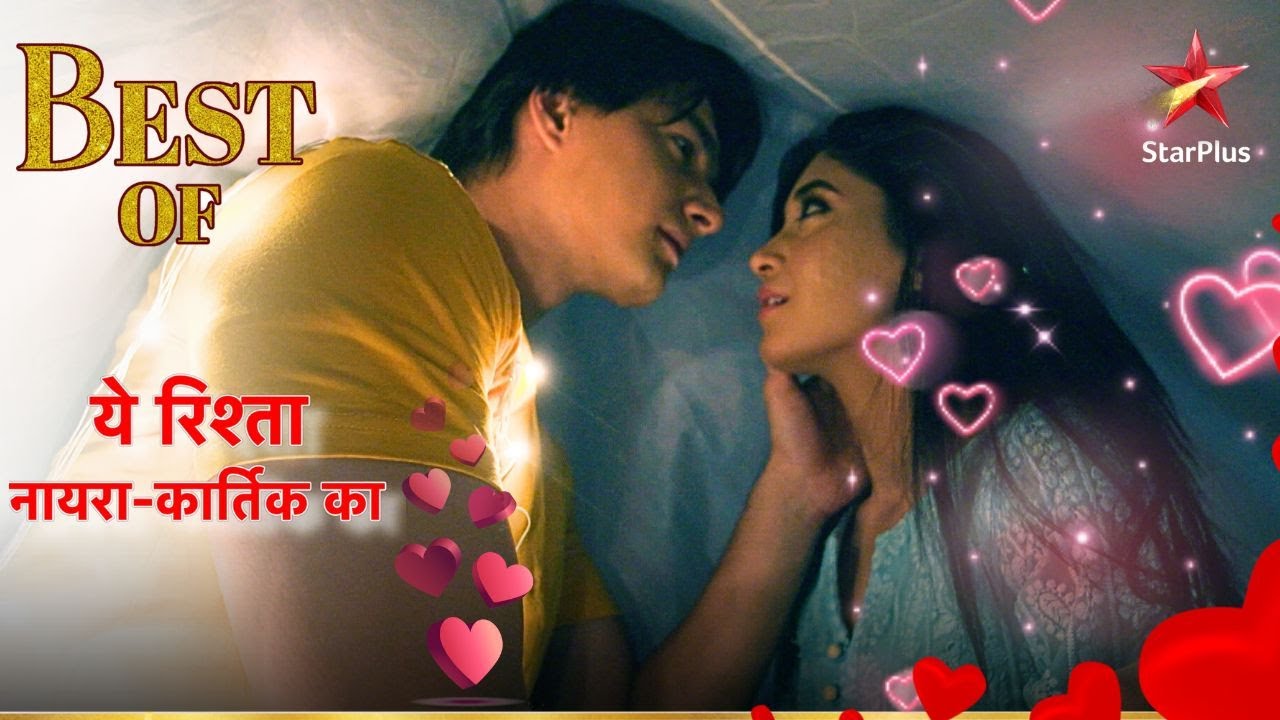 Naira aur Kartik hue romantic! | Yeh Rishta - Naira Kartik Ka