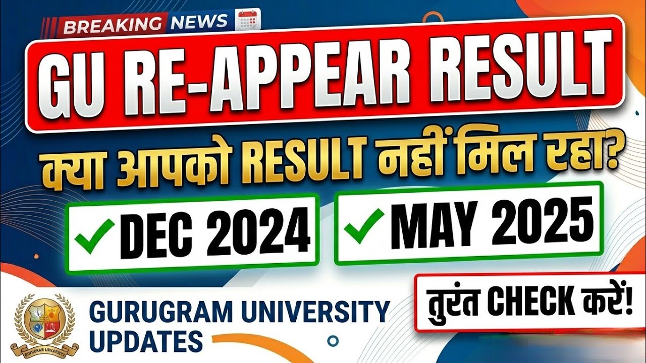 Re-appear Results Out! | Dec 2024 & May 2025 Exams .