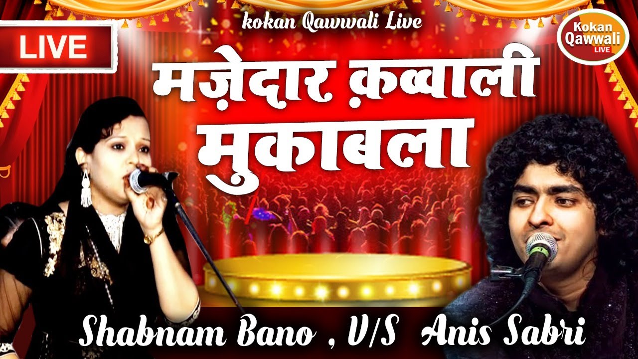 Rais Anis Sabri Live - Goregaon Qawwali 2022 - Qawwali Live | Kokan Qawwali Live
