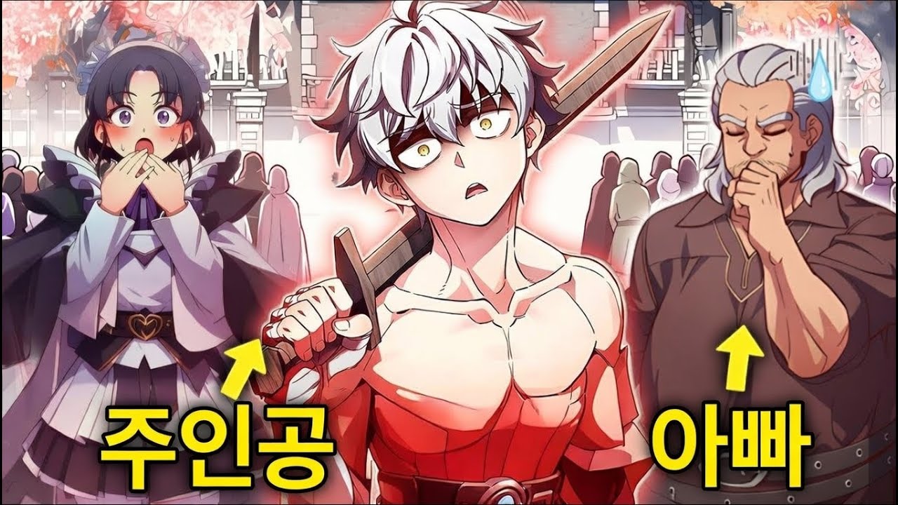 전설의 용사가 절친의 후손으로 환생함! | 웹툰