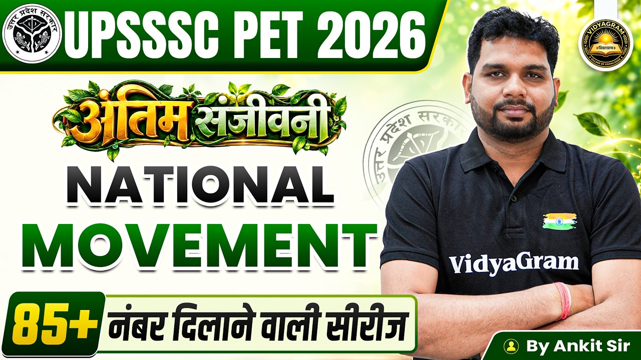 UPSSSC PET 2026 | Most Important National Movement Questions | अंतिम संजीवनी | Ankit Sir