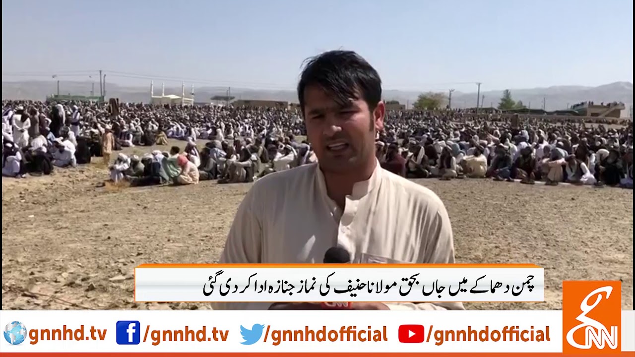 Funeral prayers of JUI-F leader offered in Chaman | GNN | 29 Sep 2019