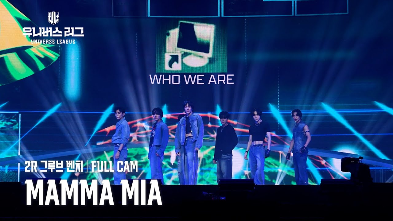 [안방1열 풀캠4K] #2R 그루브 벤치│🎼MAMMA MIA #유니버스리그