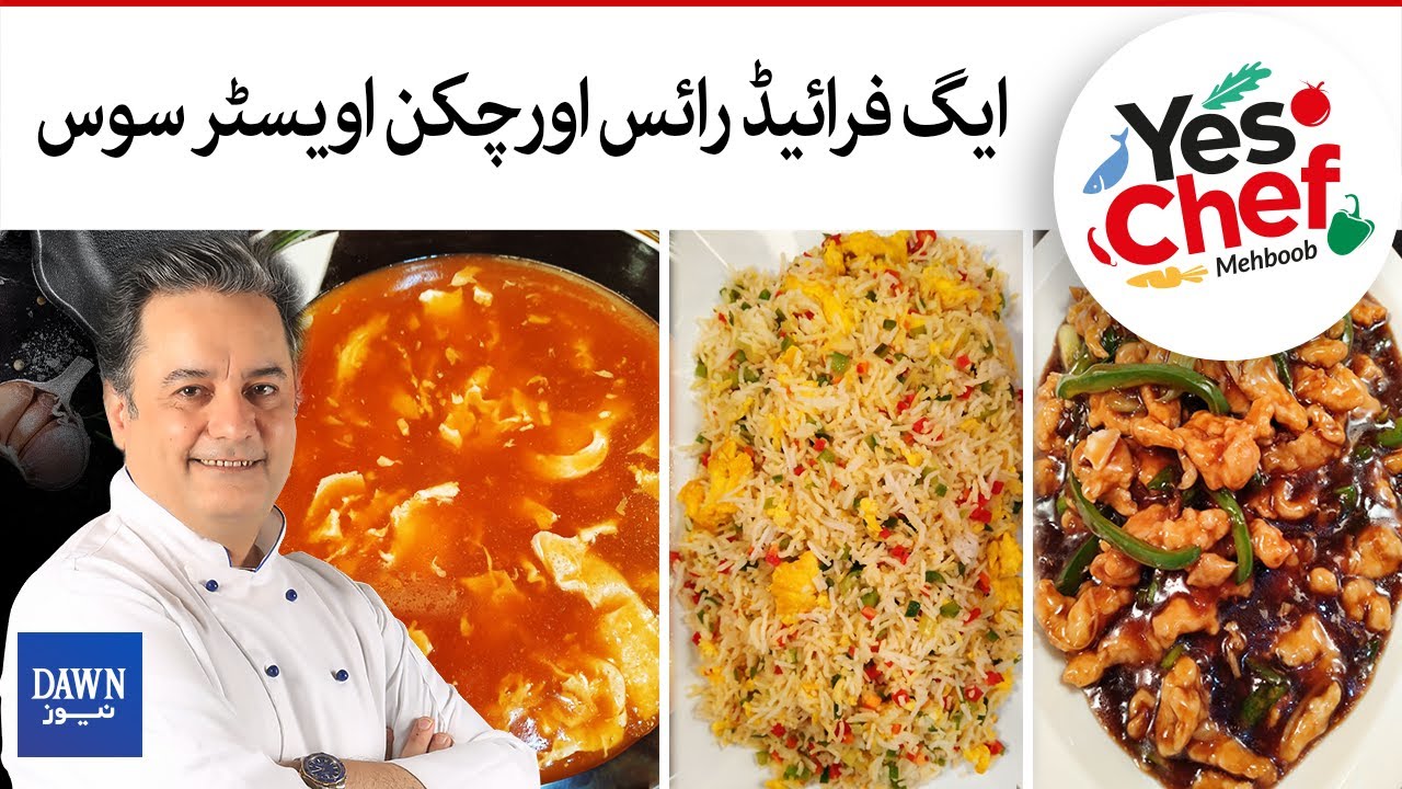 Yes Chef Mehboob | Delicious Chicken in Oyster Sauce with Egg Fried Rice Recipe | 04-10-21