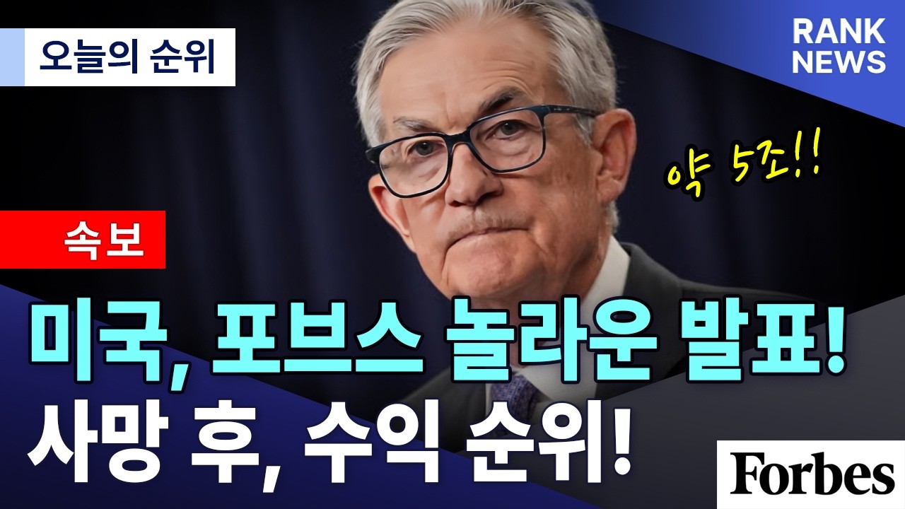 [포브스 발표] 사망 후에도 돈 버는 유명인 TOP 10 | 1위 연간 수익 1억 달러