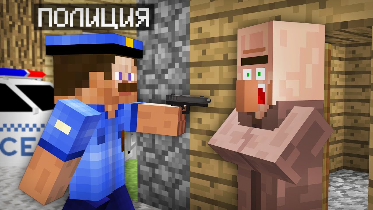 ЗА ЧТО ПОЛИЦИЯ АРЕСТОВАЛА ЖИТЕЛЯ В МАЙНКРАФТ | Риколит Minecraft