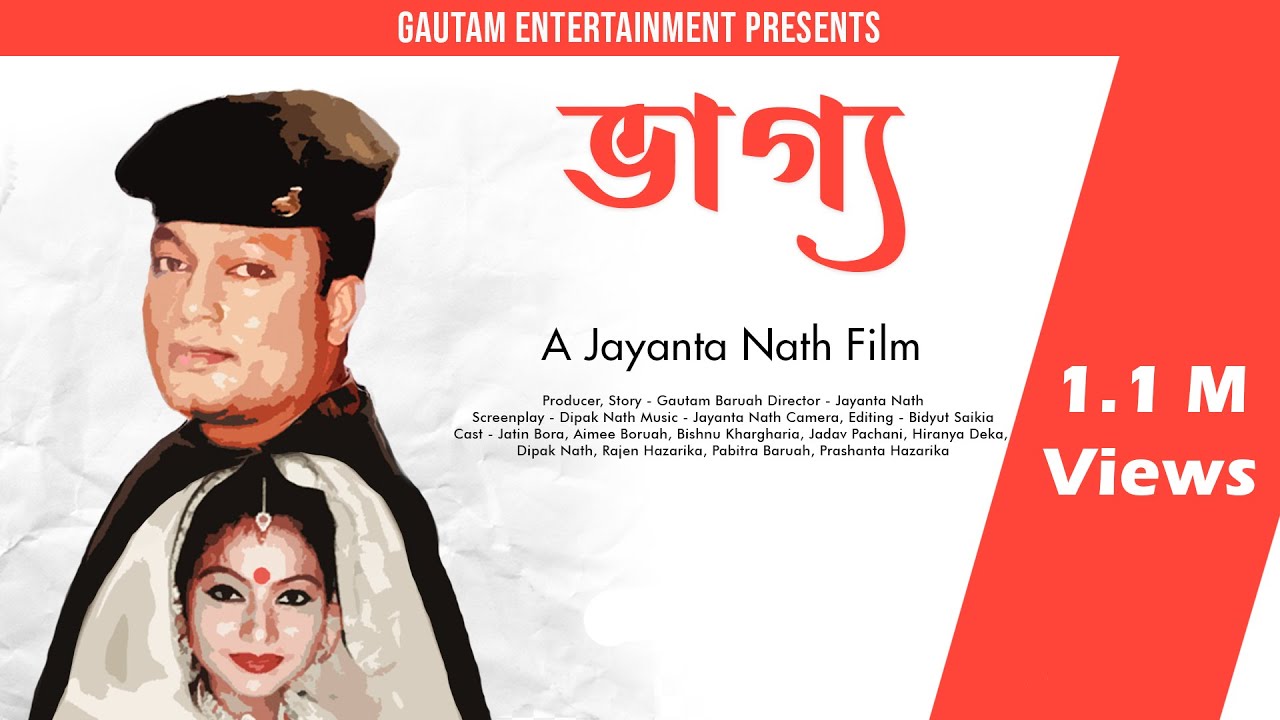 Bhagya | Full Assamese Movie | VCD