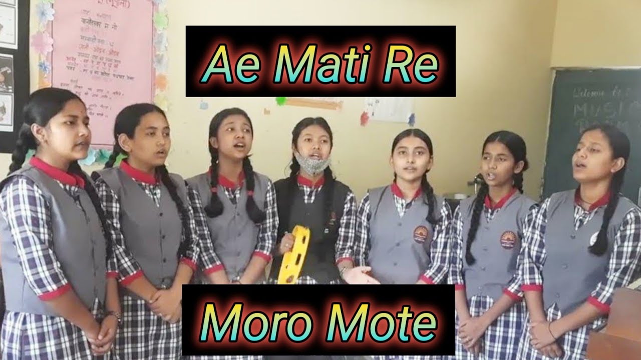 Ae Mati Re Moro Mote // Community Song Of Assam