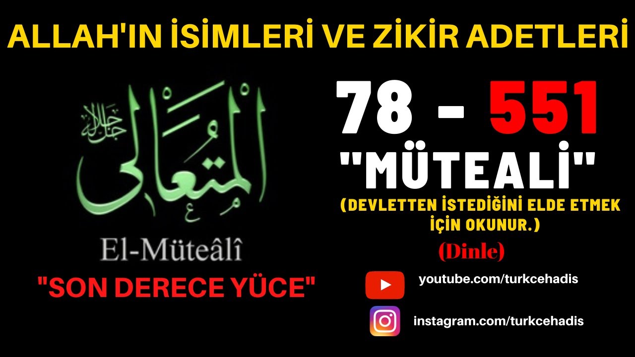 MÜTEALİ - ESMAÜL HÜSNA - YA MÜTEALİ ZİKRİ DİNLE 551 DEFA - EL MÜTEAL ZİKRİ