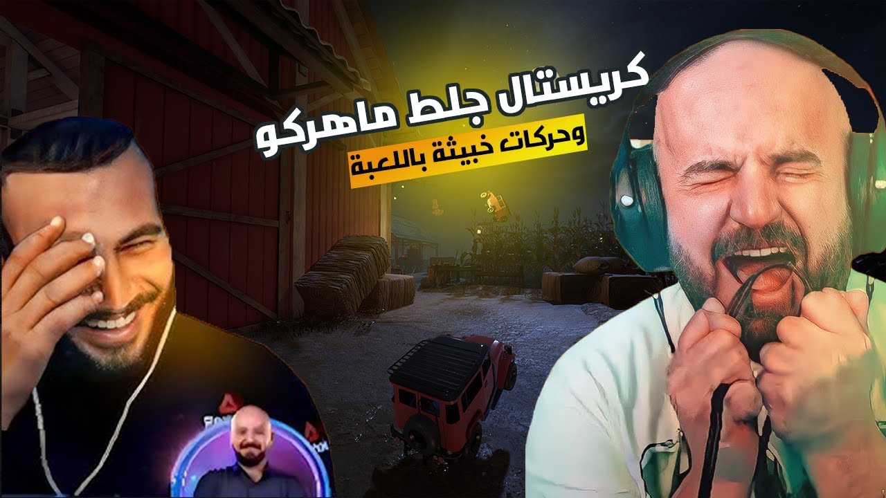 ماهركو والشباب لعبو Propnightضحك اسطوري 🔥😂-Propnight