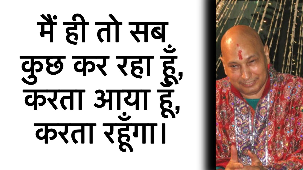बेटा आपने बेटे की किस्मत का बंद लिफाफा खोल ले। #gurujisatsang 