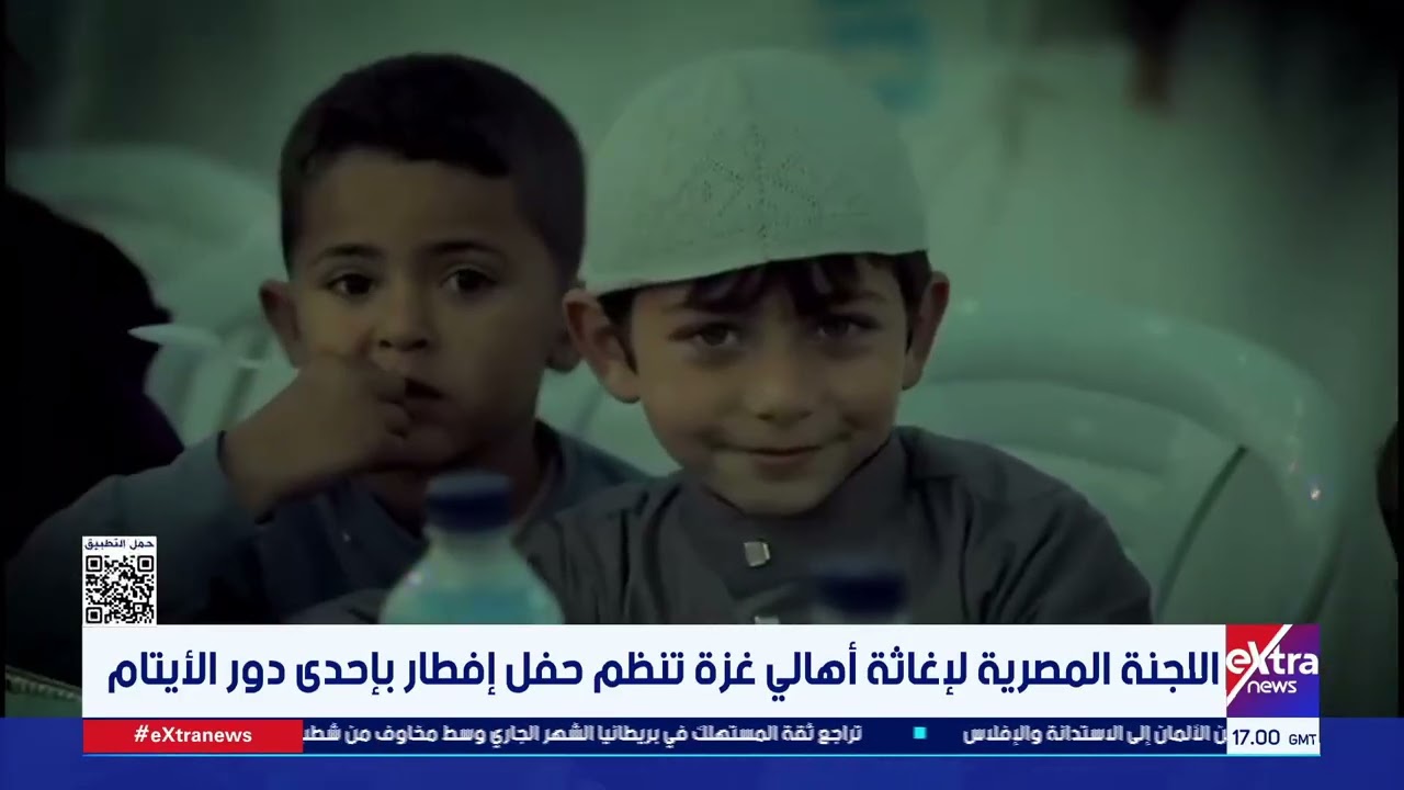 اللجنة المصرية لإغاثة أهالي غزة تنظم حفل إفطار بإحدى دور الأيتام