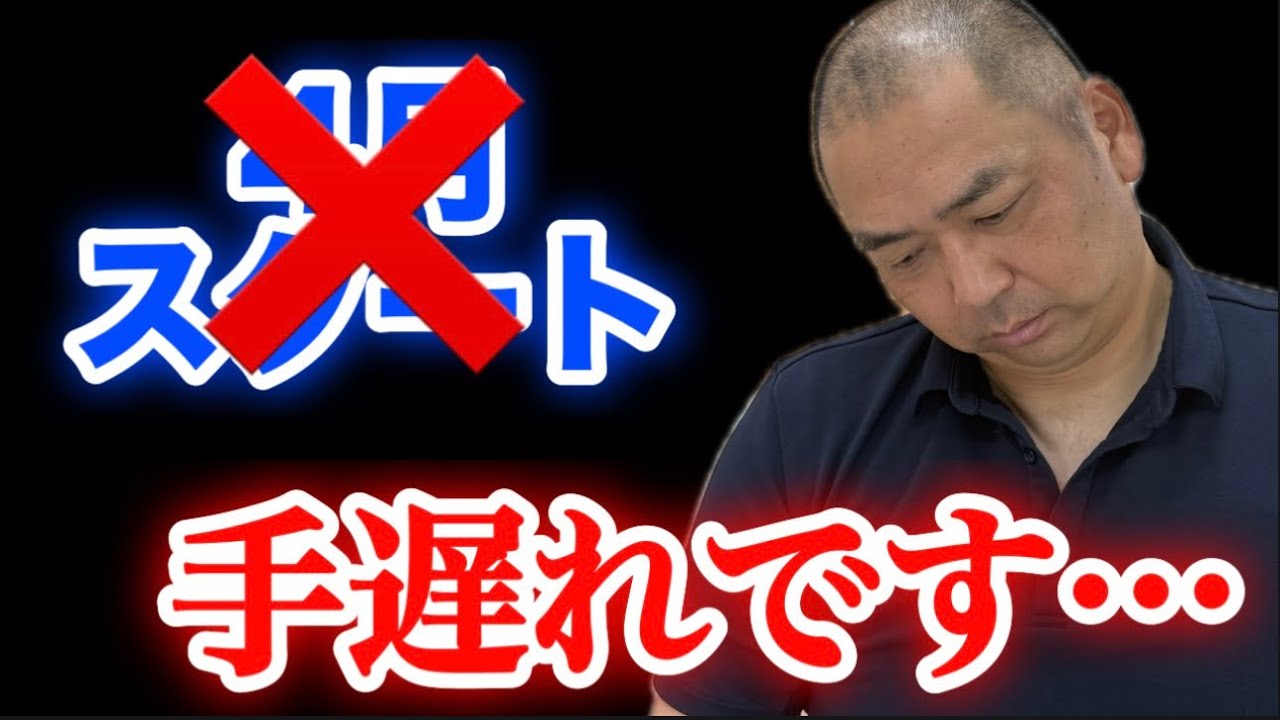 【警告】3月の親の油断で後悔します｜新学年別・春休みの致命的なミス｜【中学生】成績が落ちる家庭・伸びる家庭の決定的差は「3月」にありました