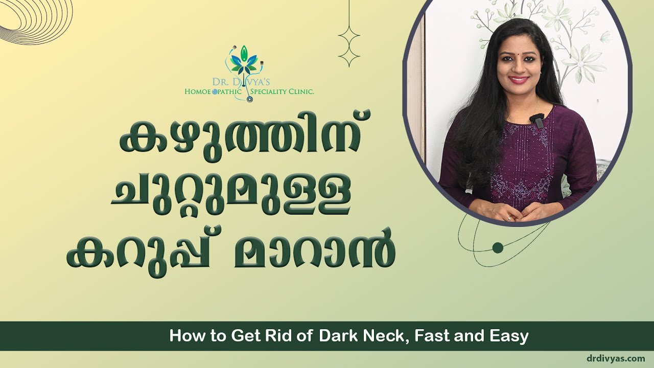 കഴുത്തിന് ചുറ്റുമുള്ള കറുപ്പ് മാറാൻ Easy Tips To Remove Darkness, Pigmentation Around Neck