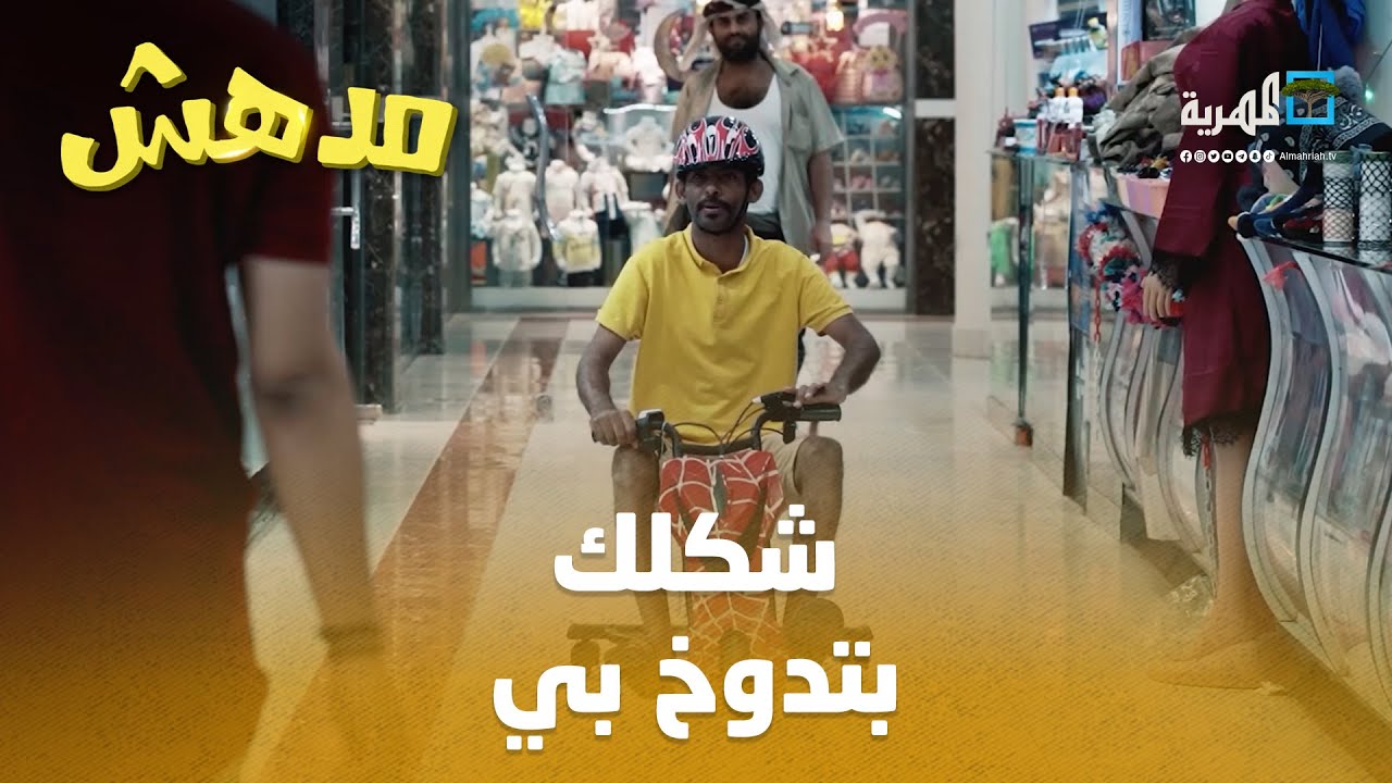 لما يكون واحد مش متعود على شغل ويشتي يجتهد بالغصب | مدهش