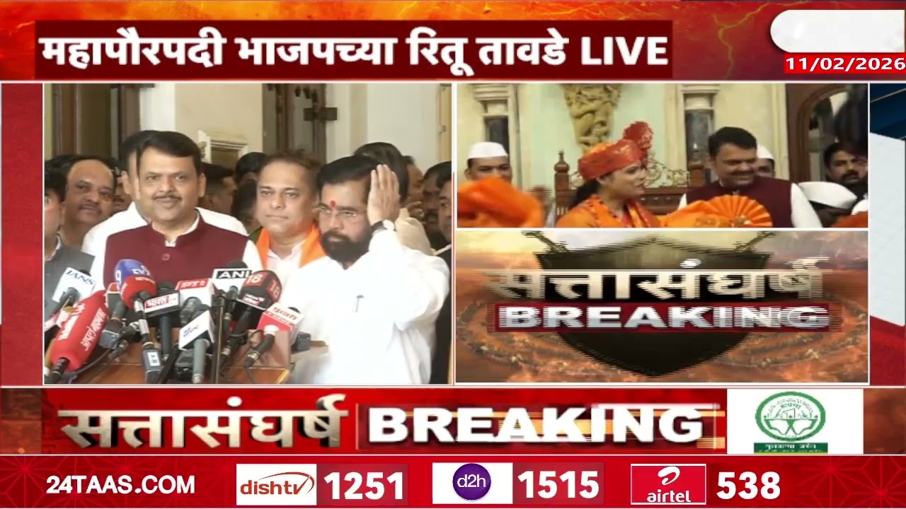 CM Devendra Fadnavis-Eknath Shinde Reaction | मुंबईत 44वर्षांनंतर भाजपचा महापौर; फडणवीस काय म्हणाले?