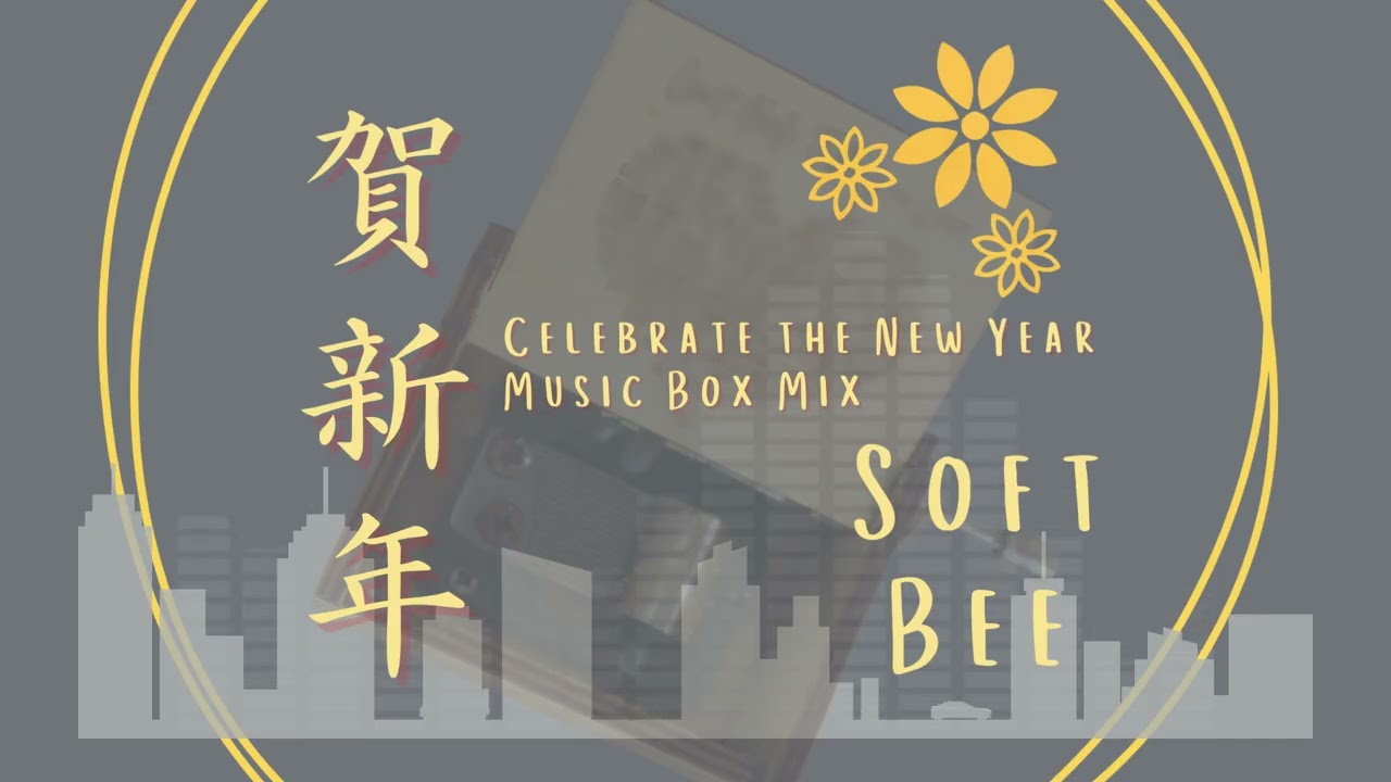 Celebrate the New Year 賀新年 (Music Box Mix) by Soft Bee (Official Visualiser)