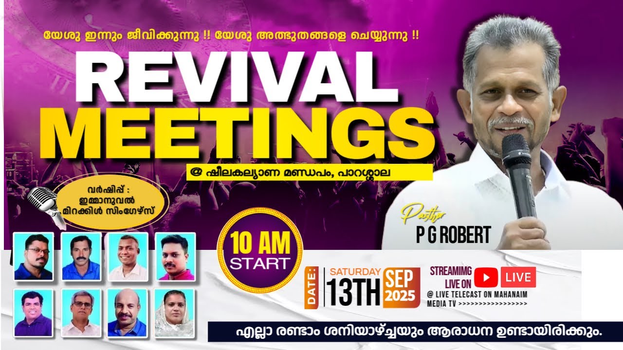 Prophet PG റോബർട്ട് Neyyattinkara  [Revival Meeting] Parashala,Trivandrum