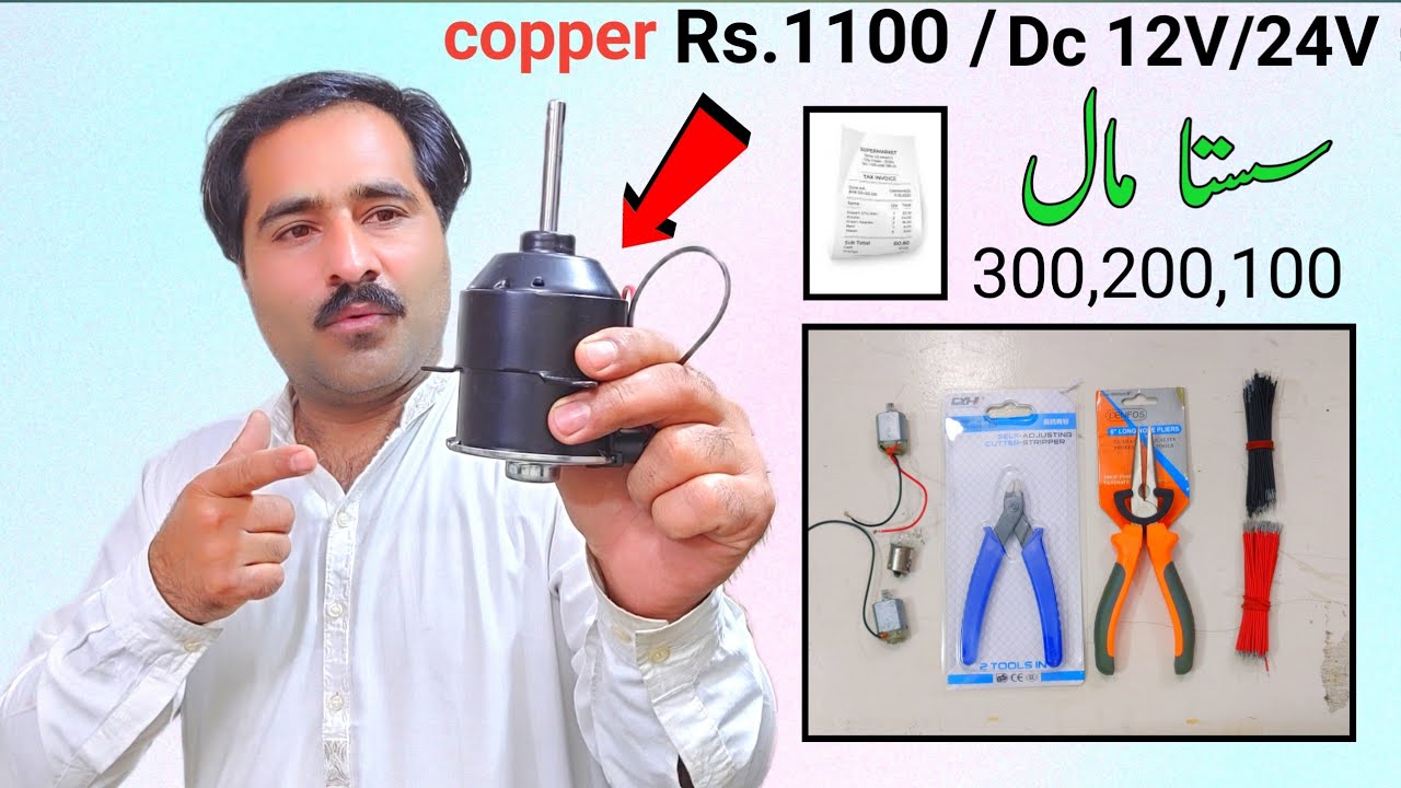 Dc Baleno copper Motor Price 2023 | Aj Meny Naya Saman Laya Diky Kitna sasta mela cutter,nos pkass,