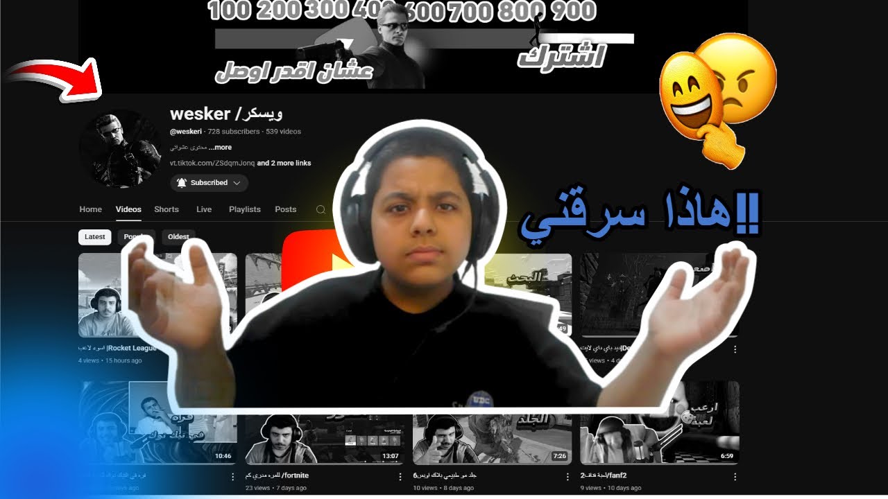 هاذا اليوتيوبر سرقني!!