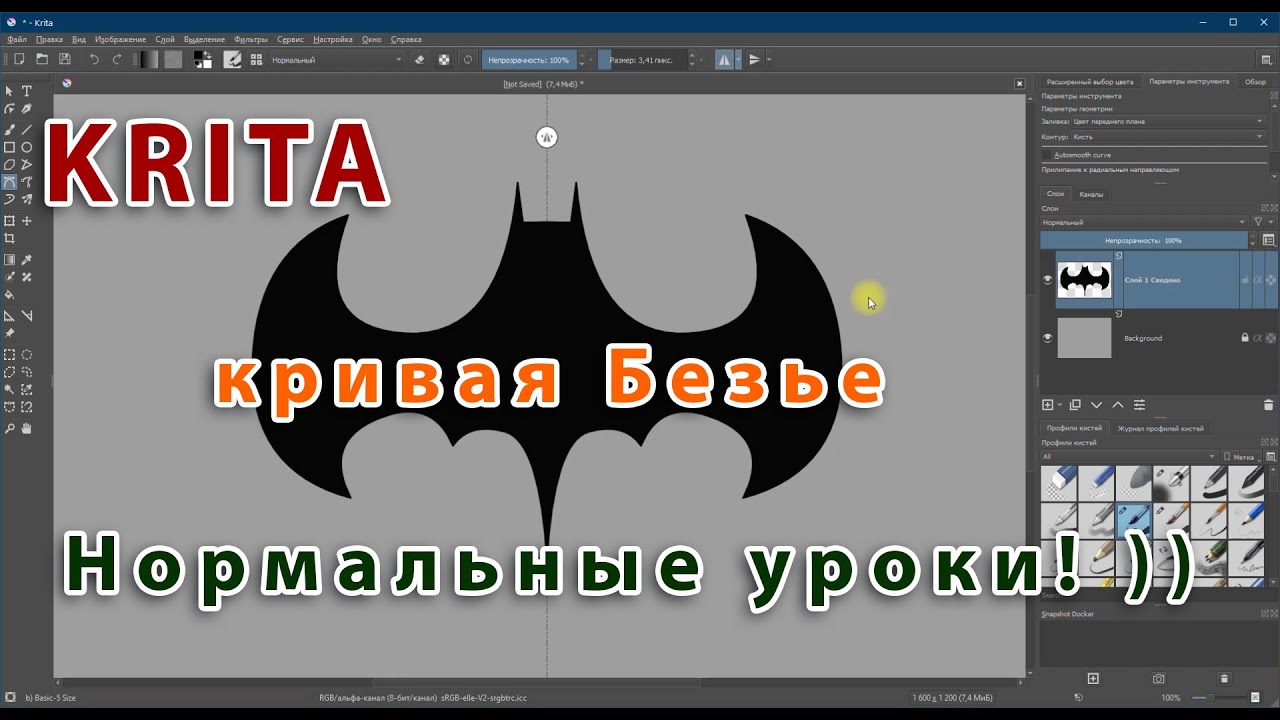 Кривая Безье