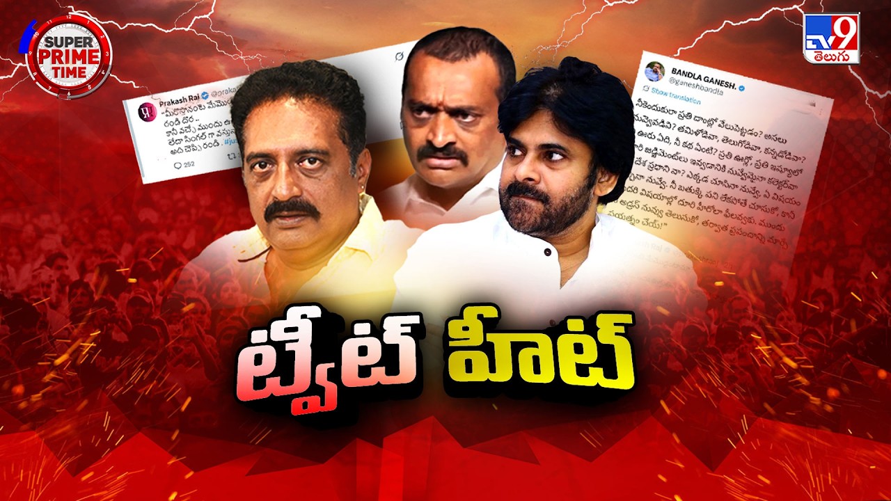 Super Prime Time : ట్వీట్ హీట్ | Prakash Raj vs Bandla Ganesh Twitter War -TV9