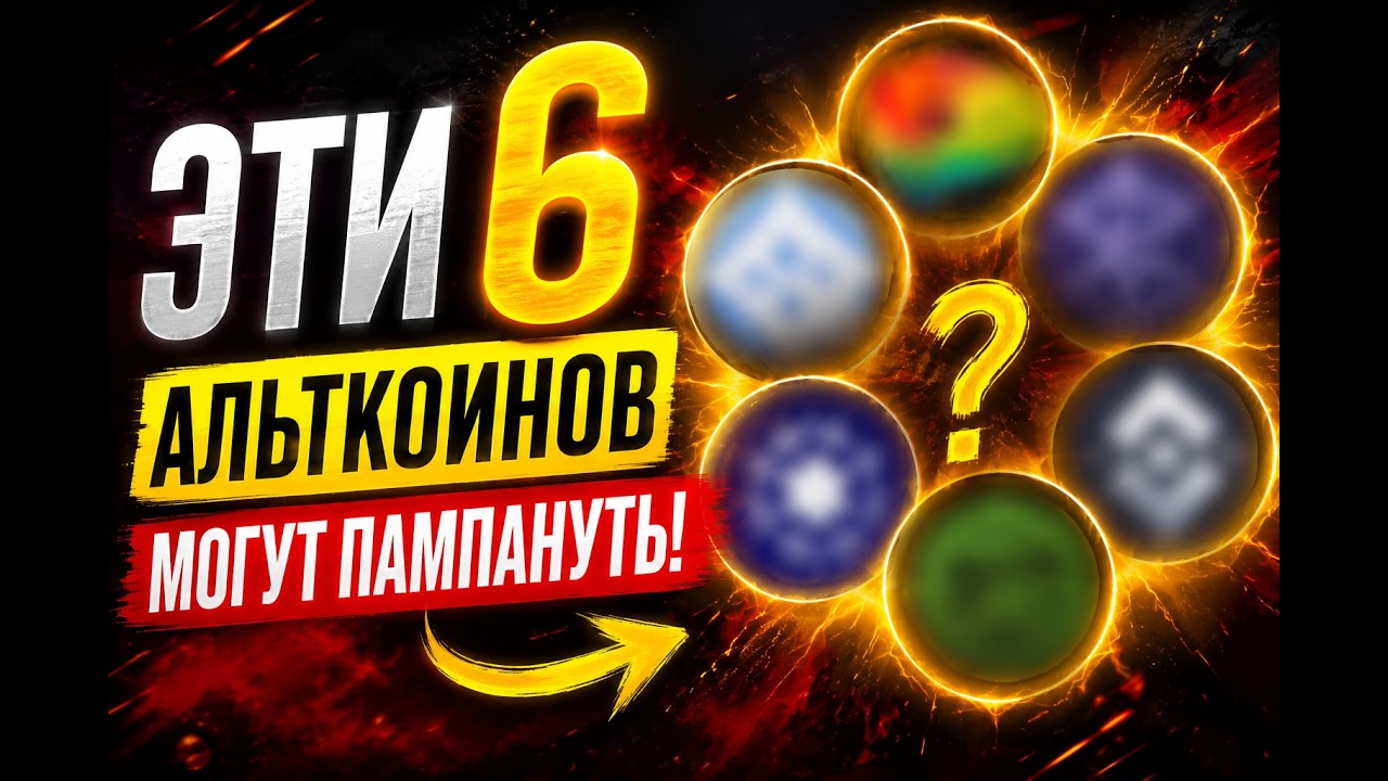 🚨Эти альткоины могут ПАМПАНУТЬ! #crv #atom #xrp #cfx #ada #pepe   №642