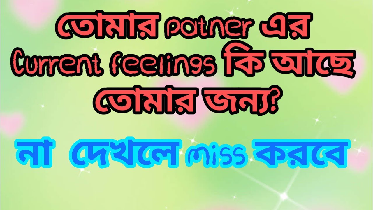  🤍🩶🖤সে এখন তোমাকে নিয়ে কি অনুভব করছে? 😳 | Partner Current Feelings Tarot Reading | Bangla