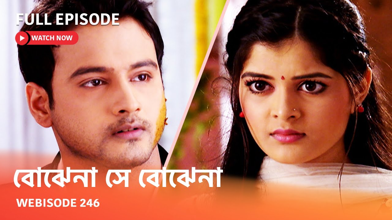 Webisode 246 I Full Episode I আবার দেখুন আপনাদের প্রিয় ধারাবাহিক 