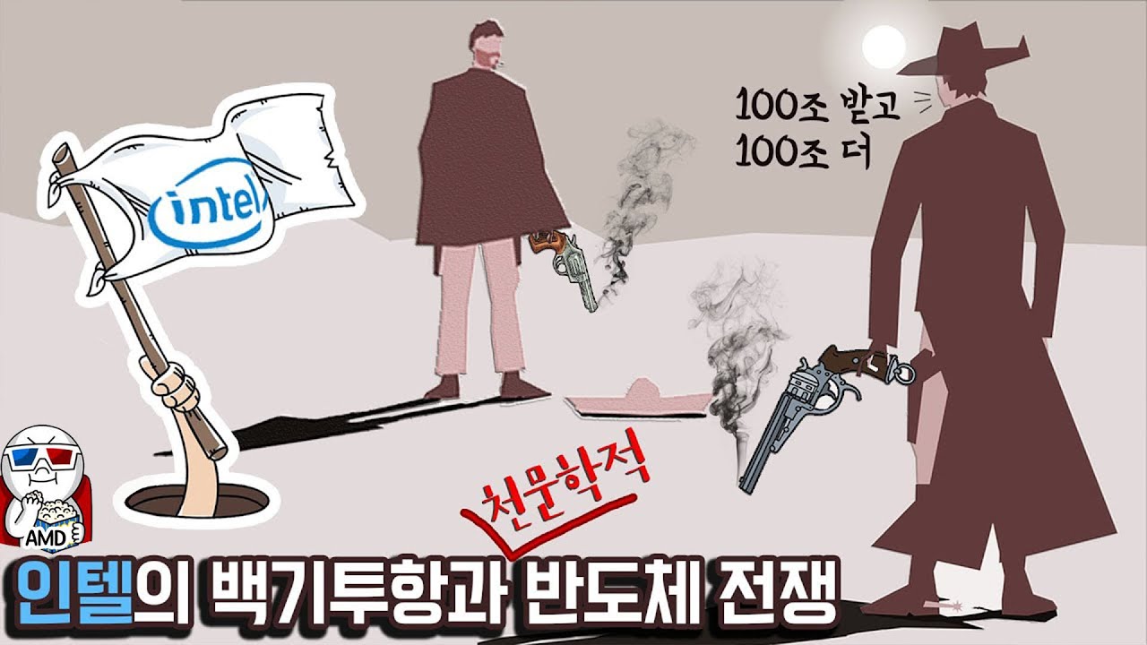 인텔의 반도체 제조 항복선언? 삼성전자와 TSMC의 사활을 건 승부