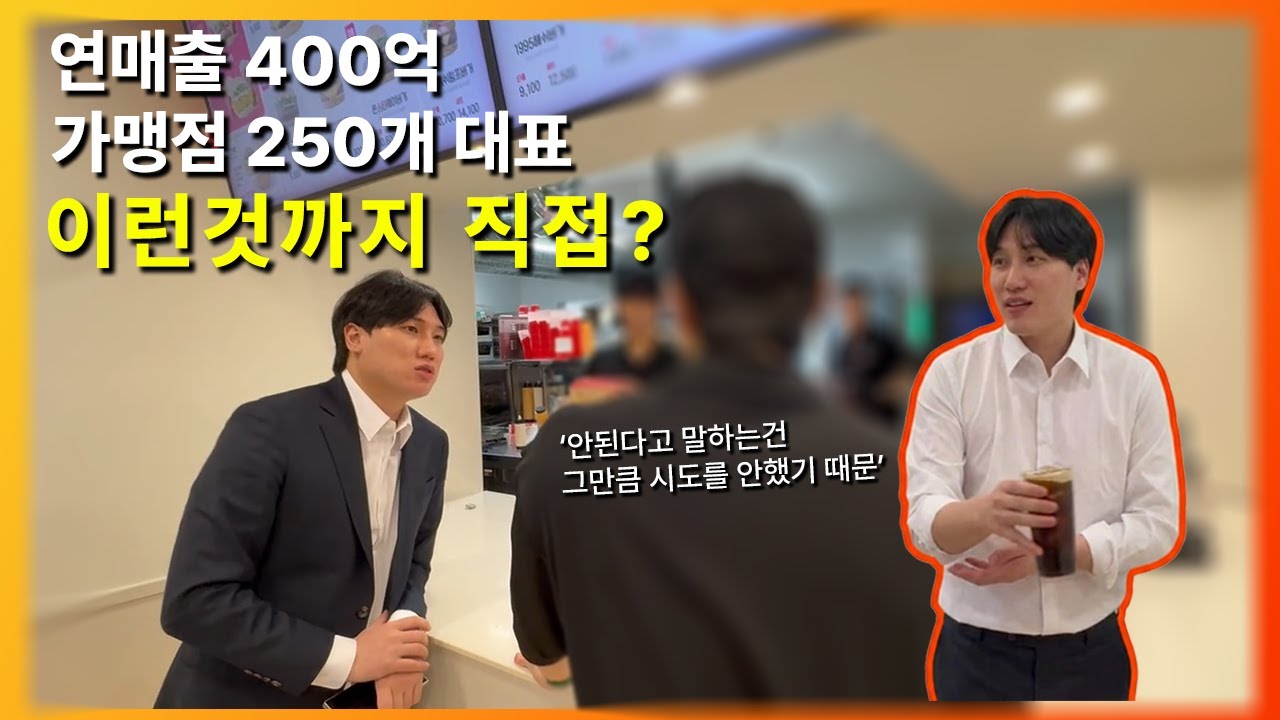 ep3. 이런것도 대표가 직접 한다고??? (안된다고 말하는건 그만큼 시도를 안했기 때문 - 유종현 대표)
