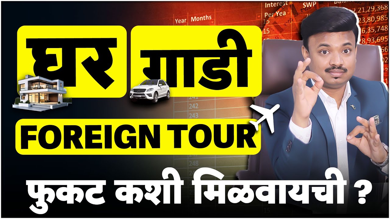 करोडो रुपयांच्या या 3 गोष्टी फक्त 10,000 मध्ये? Proven in Excel Sheet | Sanket Awate