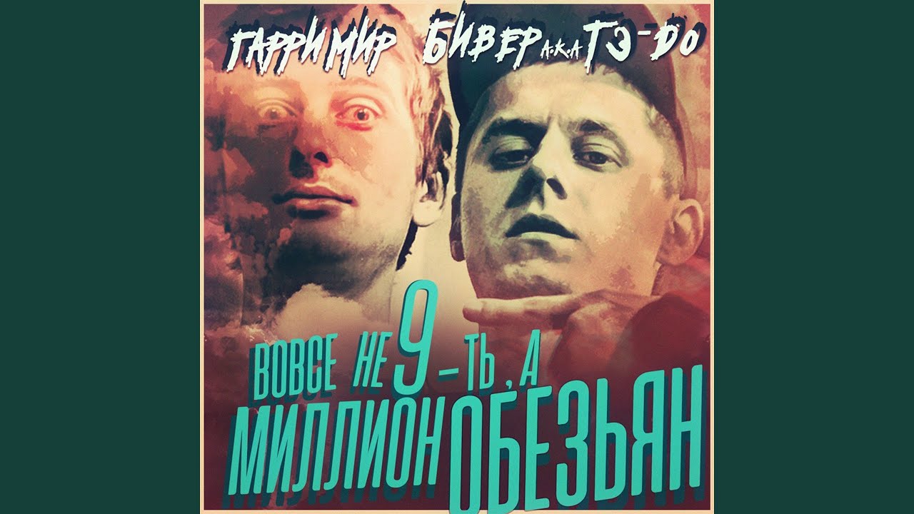 Шэ правда