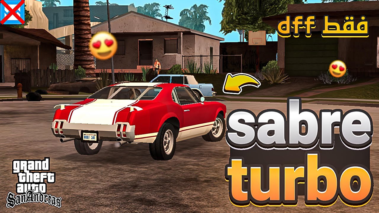 سيارة سايبر تيربو في GTA SA للأندرويد 🔥 تجربة السرعة والشكل المستقبلي