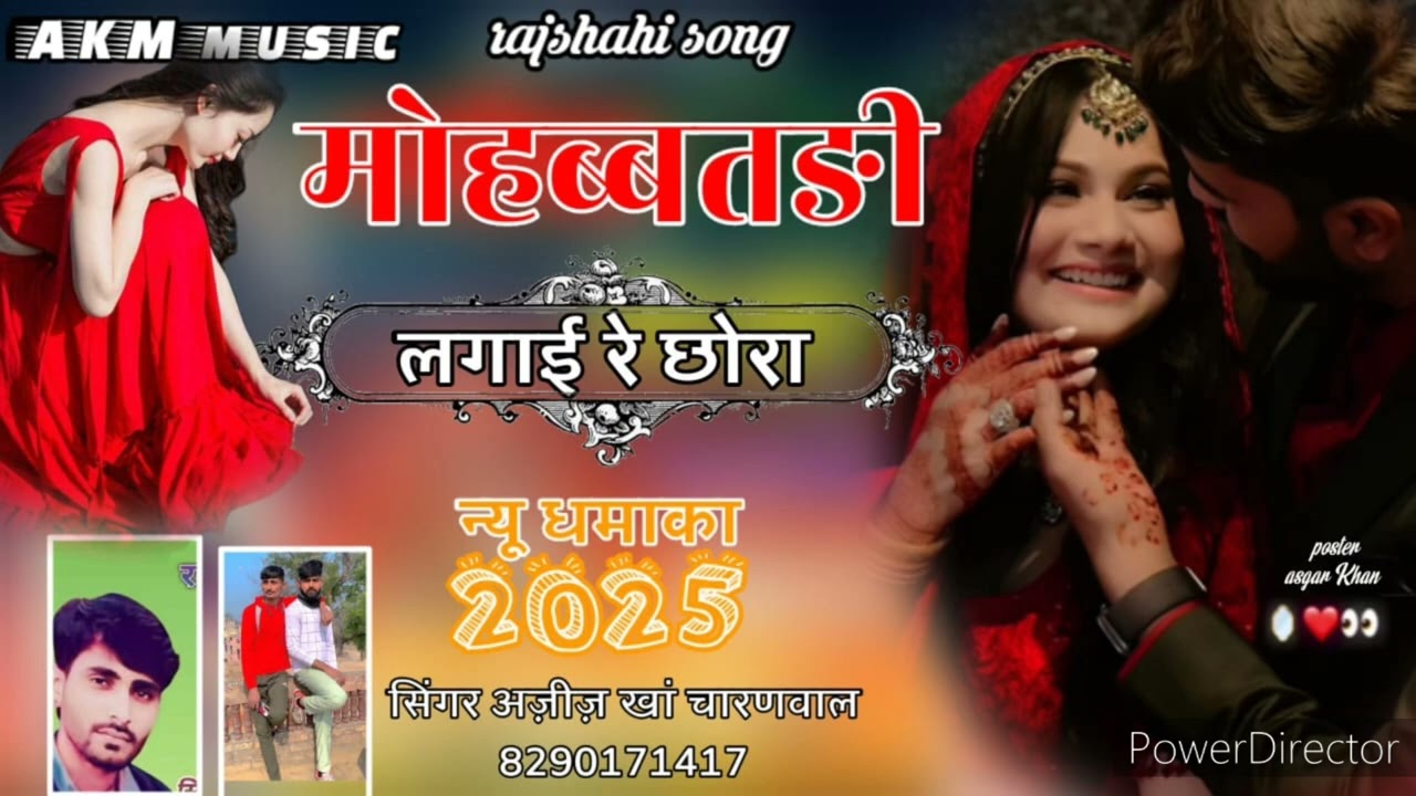 मोहब्ब तड़ी लागाई न्यू सोगं 😭झुरावा गायक💔 अजीज खा चारणवाला 💯8290171417