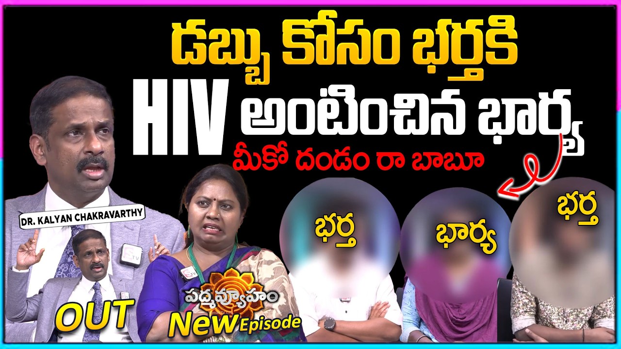 Padmavyuham Latest Full Episode | BEST MORAL VIDEO |Advocate Ramya | Dr Kalyan Chakravarthy |SumanTV