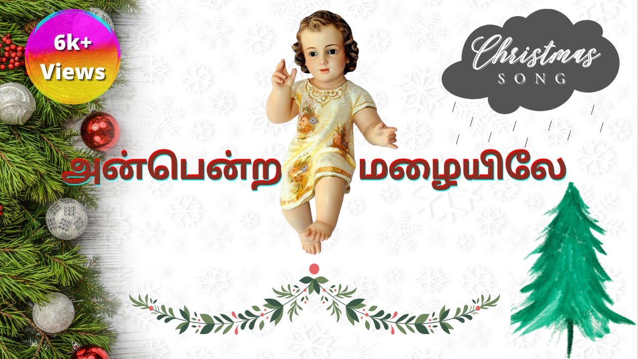 அன்பென்ற மழையிலே  - Anbentra Mazhayile song with Lyrics #jmcrd #lifeguide #arrahman #jesussongs