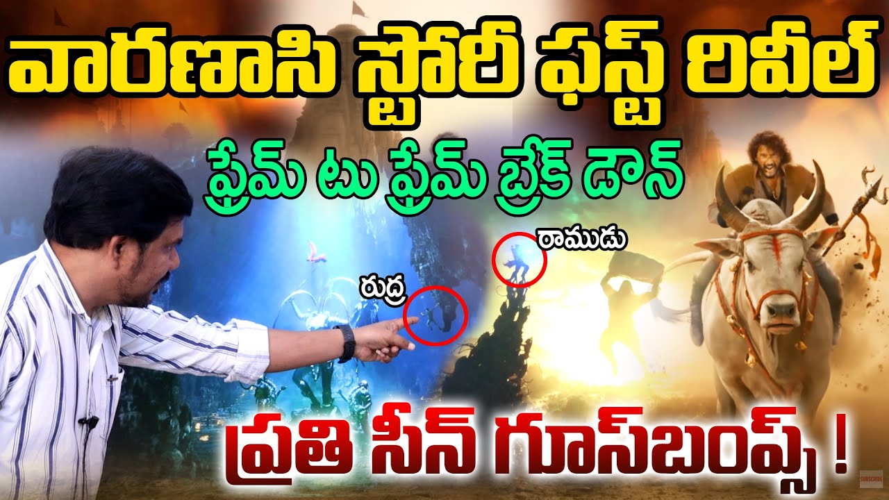 Varanasi Story First Reveal | Frame-by-Frame Breakdown | Every Scene Gives Goosebumps 🔥Mahesh Babu